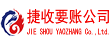 东山讨债公司